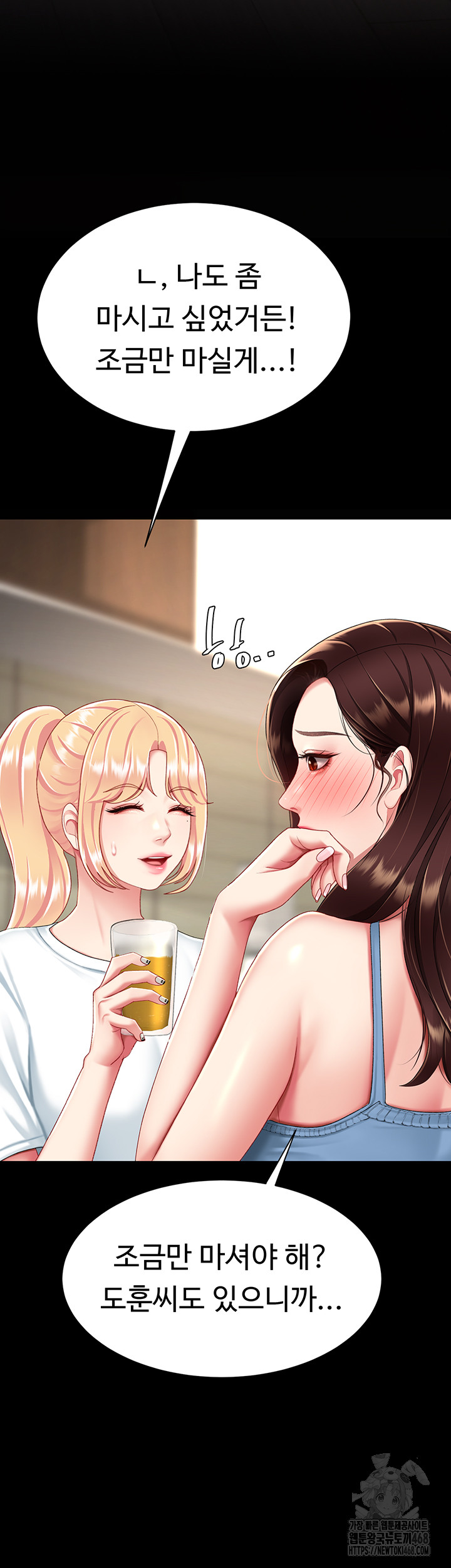 Mom Eat First Raw - Chapter 96 [photo 60] - MangaPorn