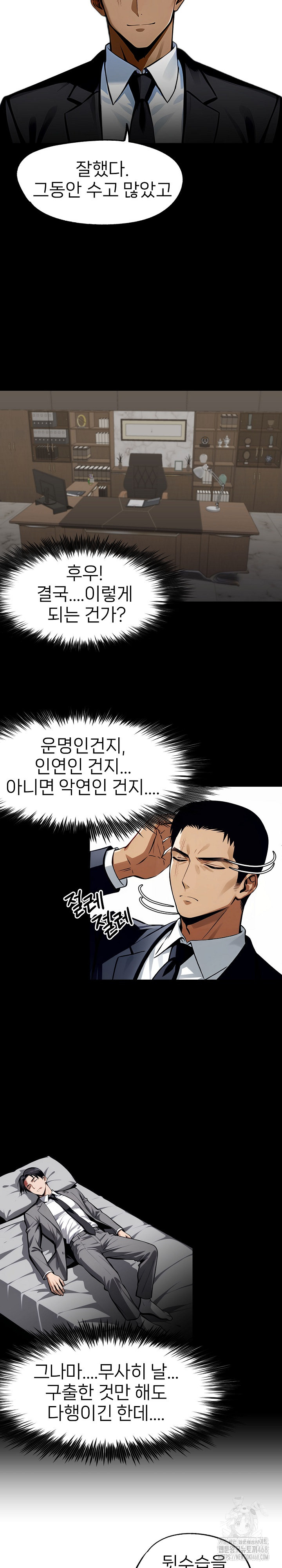 Gangster x Office Lady Raw - Chapter 85 [photo 12] - MangaPorn