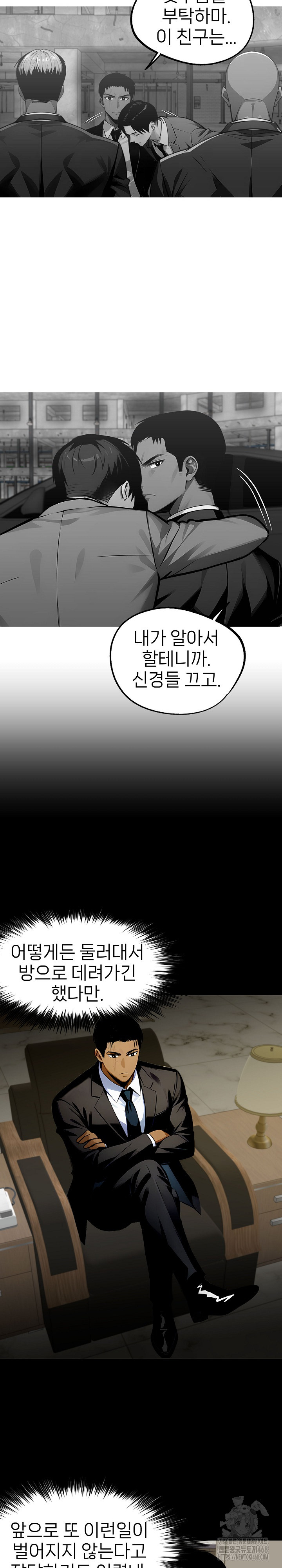 Gangster x Office Lady Raw - Chapter 85 [photo 13] - MangaPorn