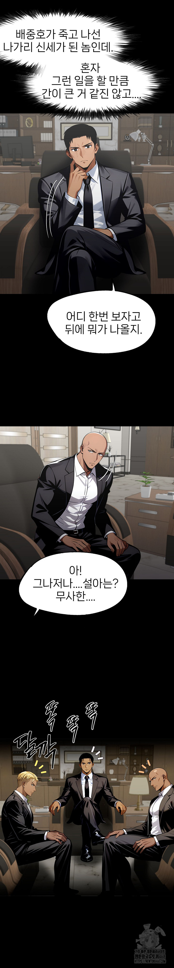 Gangster x Office Lady Raw - Chapter 85 [photo 16] - MangaPorn