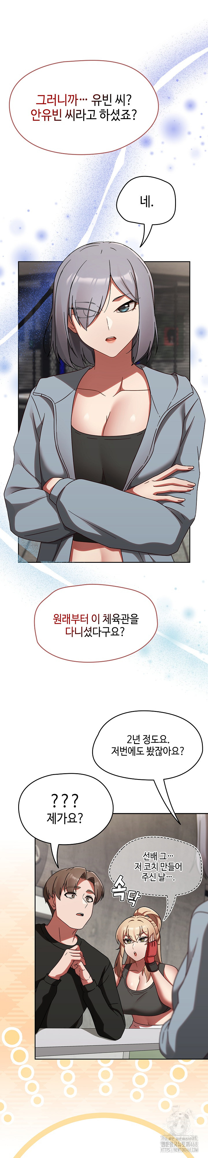 Ground and Pound Raw - Chapter 21 [photo 11] - MangaPorn