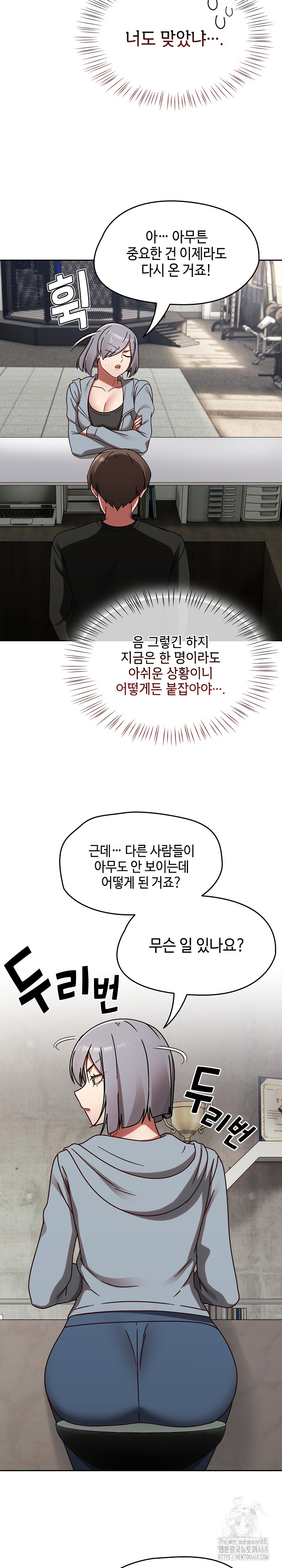 Ground and Pound Raw - Chapter 21 [photo 14] - MangaPorn