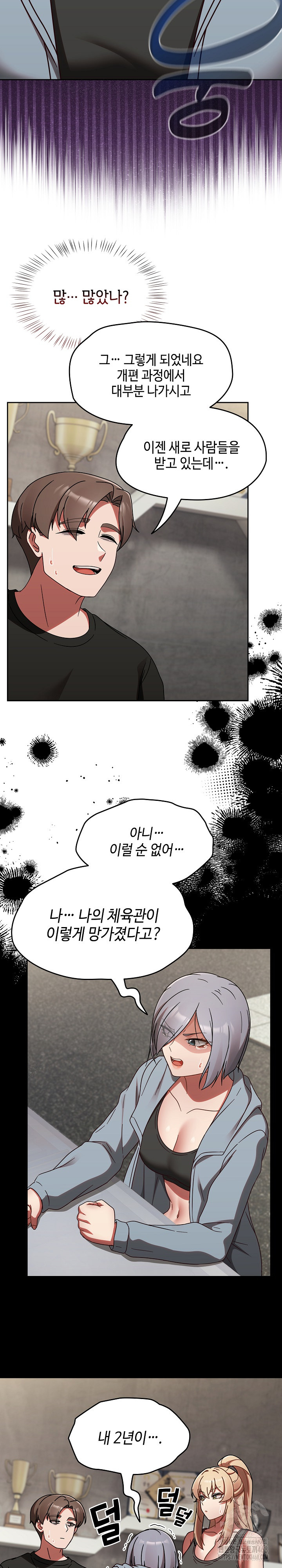Ground and Pound Raw - Chapter 21 [photo 16] - MangaPorn
