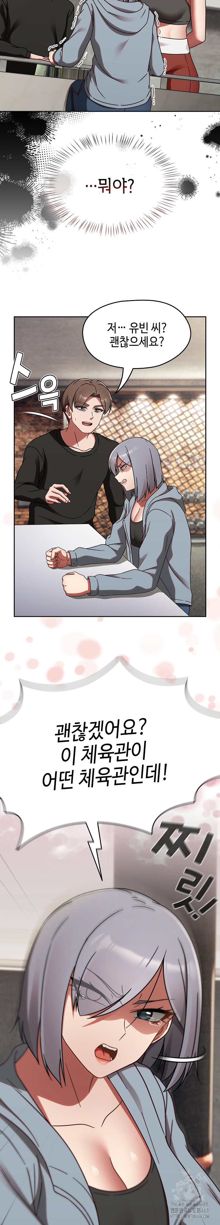 Ground and Pound Raw - Chapter 21 [photo 17] - MangaPorn