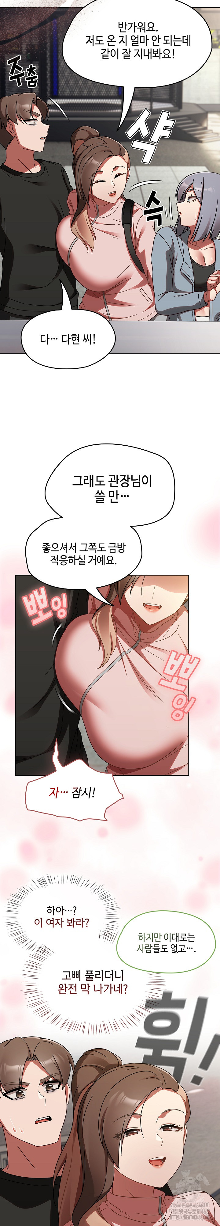 Ground and Pound Raw - Chapter 21 [photo 20] - MangaPorn