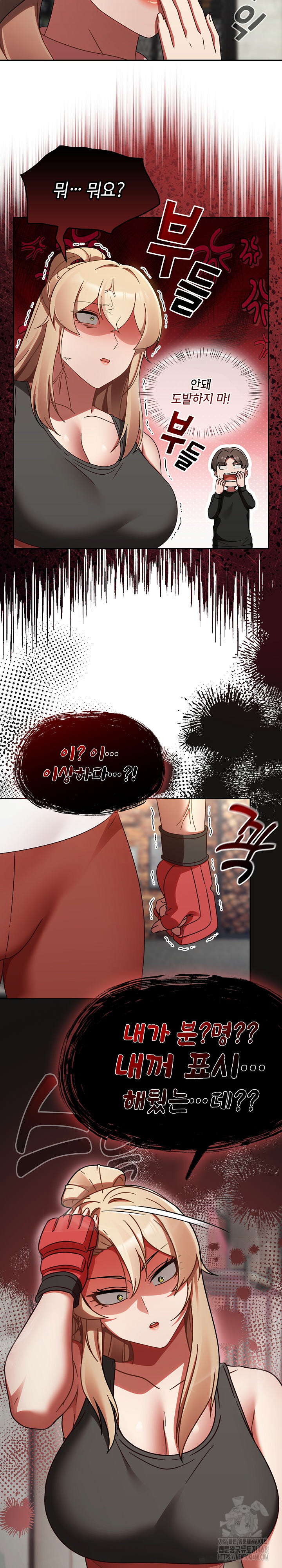 Ground and Pound Raw - Chapter 21 [photo 24] - MangaPorn