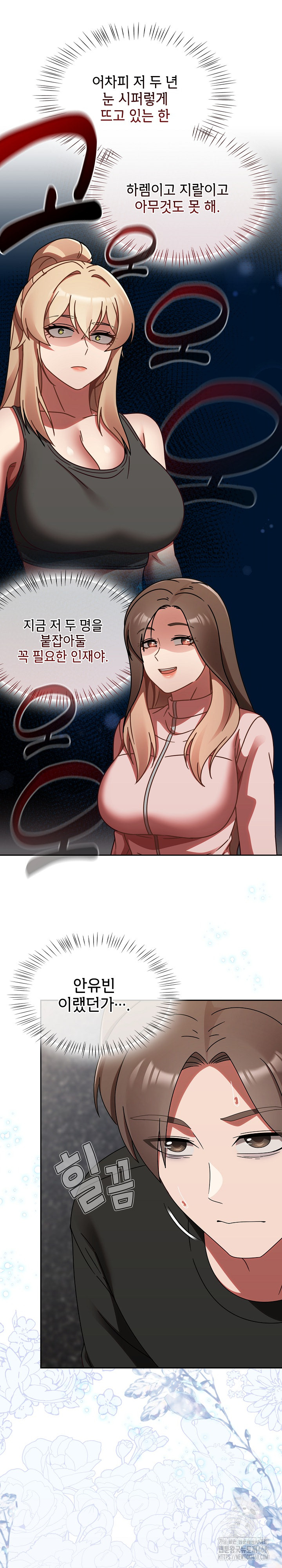 Ground and Pound Raw - Chapter 21 [photo 29] - MangaPorn