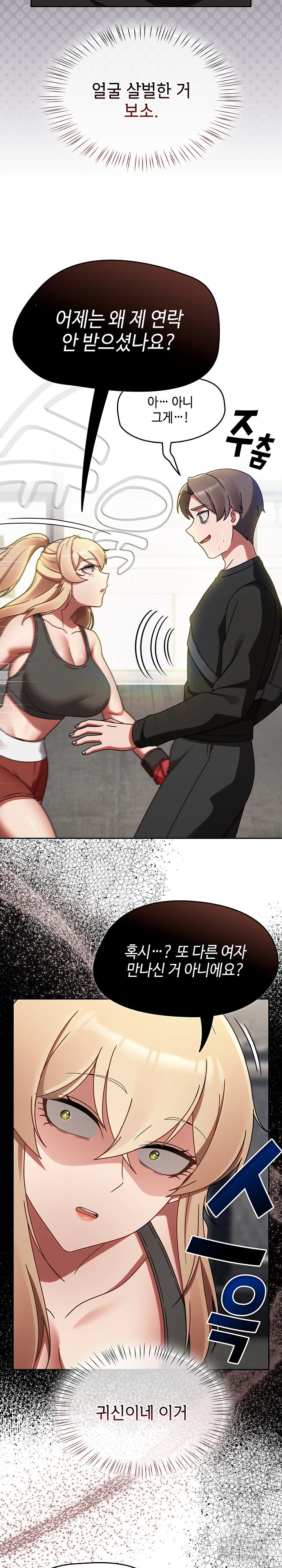 Ground and Pound Raw - Chapter 21 [photo 5] - MangaPorn