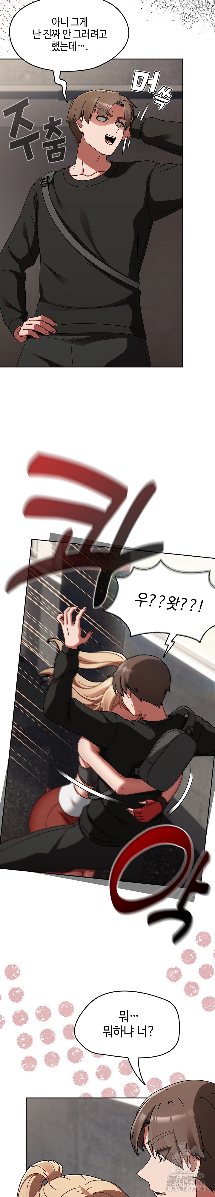 Ground and Pound Raw - Chapter 21 [photo 6] - MangaPorn
