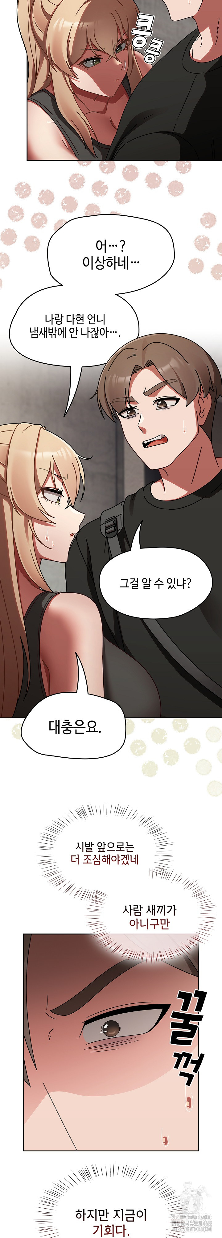Ground and Pound Raw - Chapter 21 [photo 7] - MangaPorn