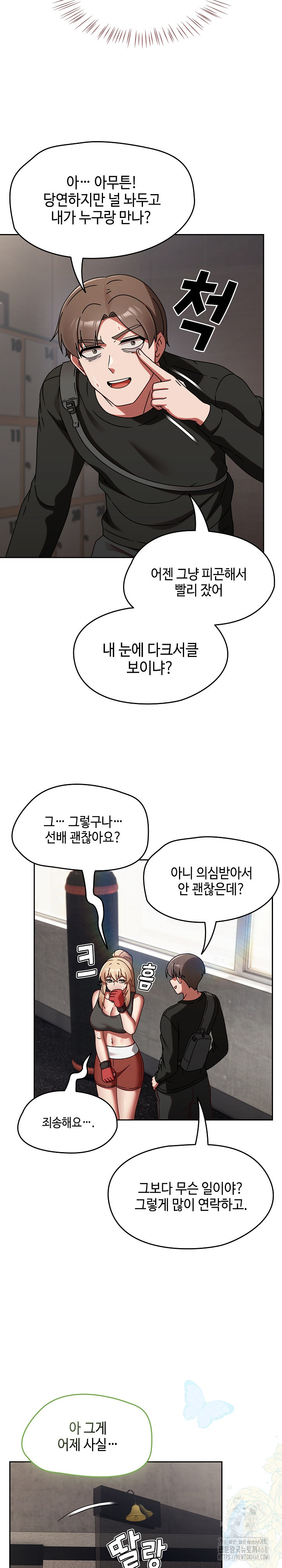 Ground and Pound Raw - Chapter 21 [photo 8] - MangaPorn
