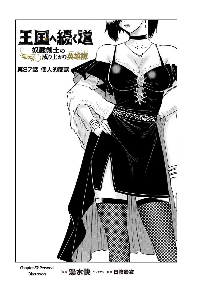 Road to Kingdom - Chapter 87 [photo 1] - MangaPorn