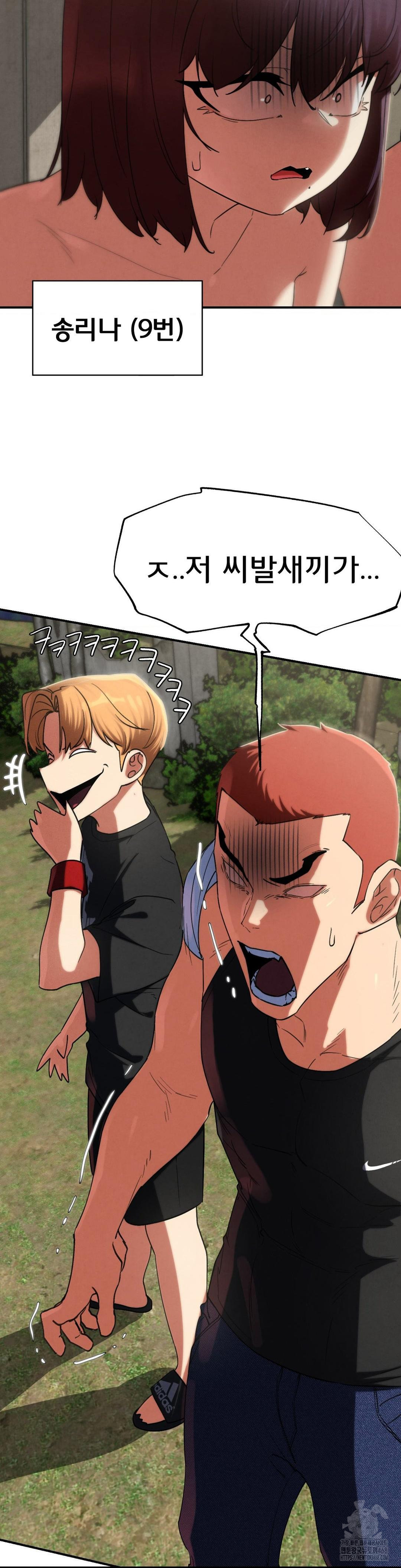 Seniors of Class 5 Raw - Chapter 105 [photo 10] - MangaPorn