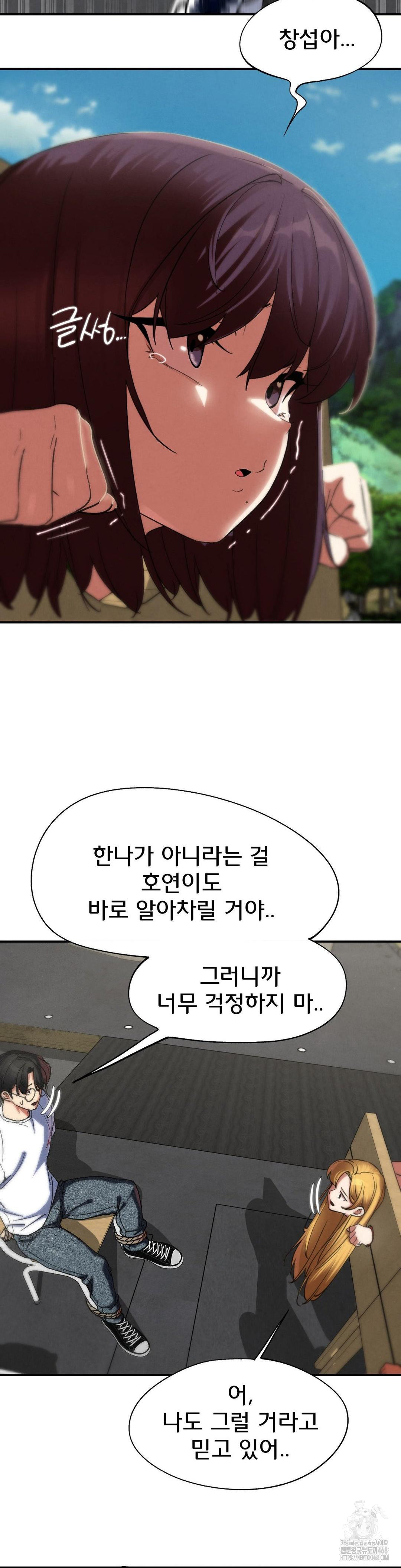 Seniors of Class 5 Raw - Chapter 105 [photo 13] - MangaPorn