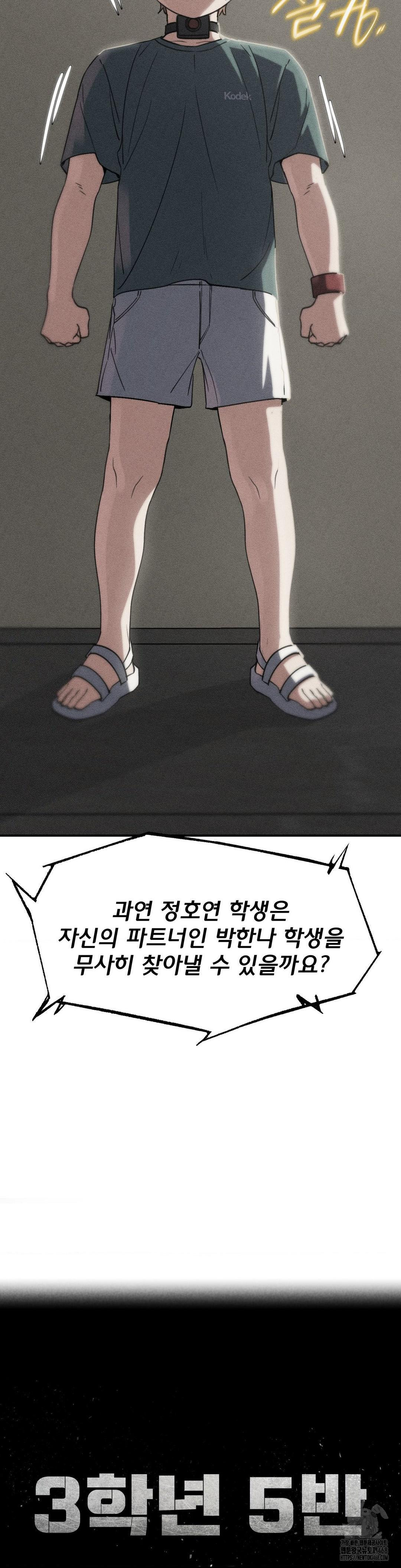 Seniors of Class 5 Raw - Chapter 105 [photo 3] - MangaPorn