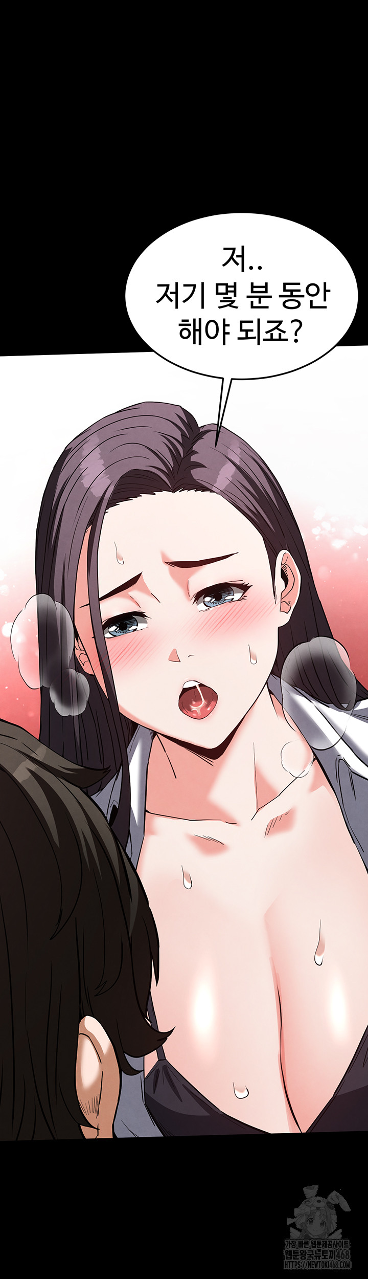 Human Scum Raw - Chapter 25 [photo 19] - MangaPorn