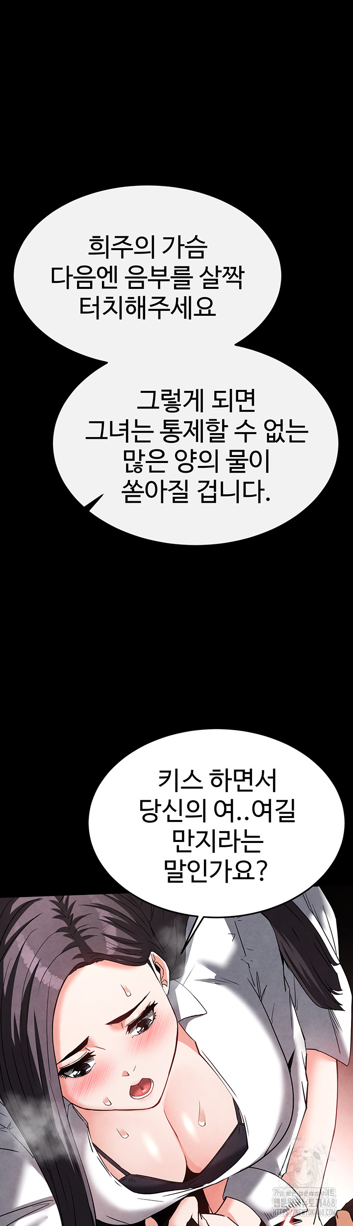 Human Scum Raw - Chapter 25 [photo 26] - MangaPorn