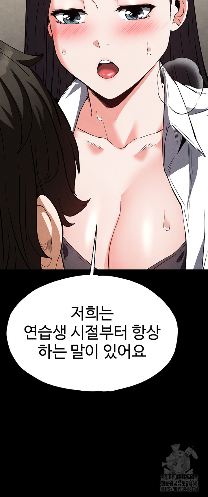 Human Scum Raw - Chapter 25 [photo 34] - MangaPorn