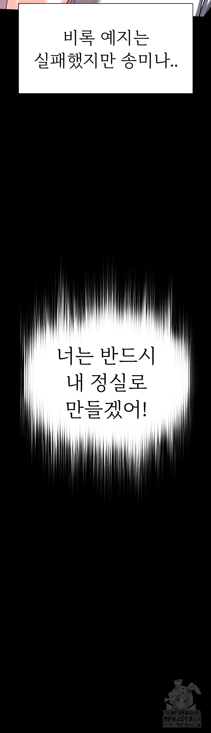 Human Scum Raw - Chapter 25 [photo 6] - MangaPorn