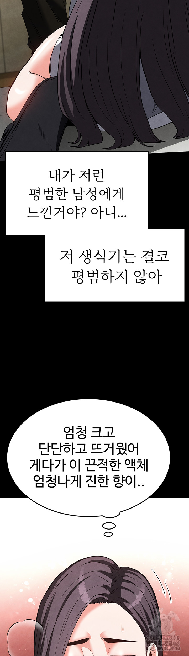 Human Scum Raw - Chapter 25 [photo 63] - MangaPorn