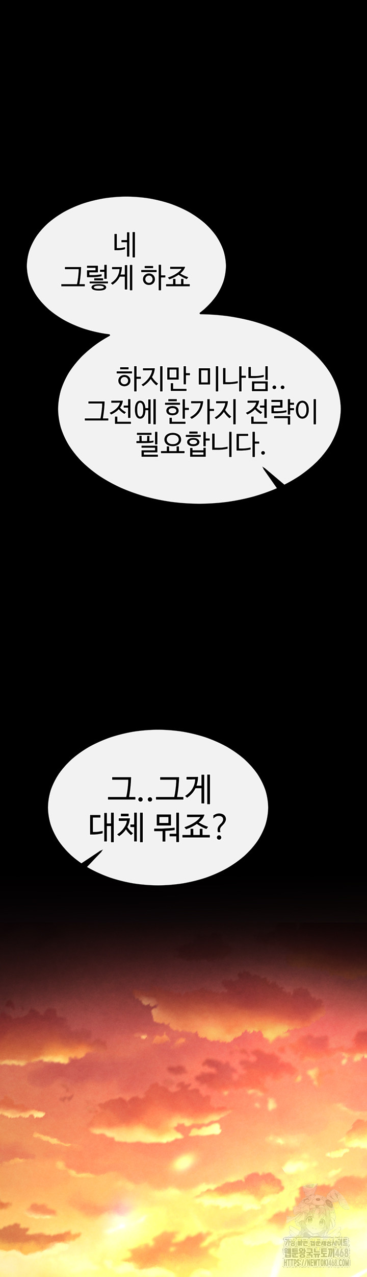 Human Scum Raw - Chapter 25 [photo 66] - MangaPorn