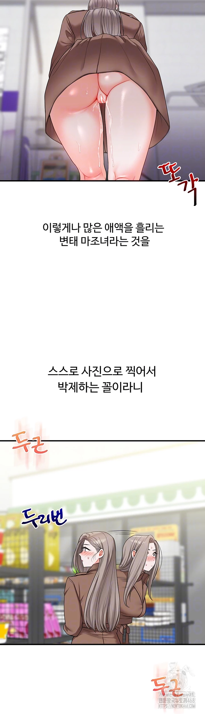 Relationship Reversal Button Raw - Chapter 54 [photo 14] - MangaPorn