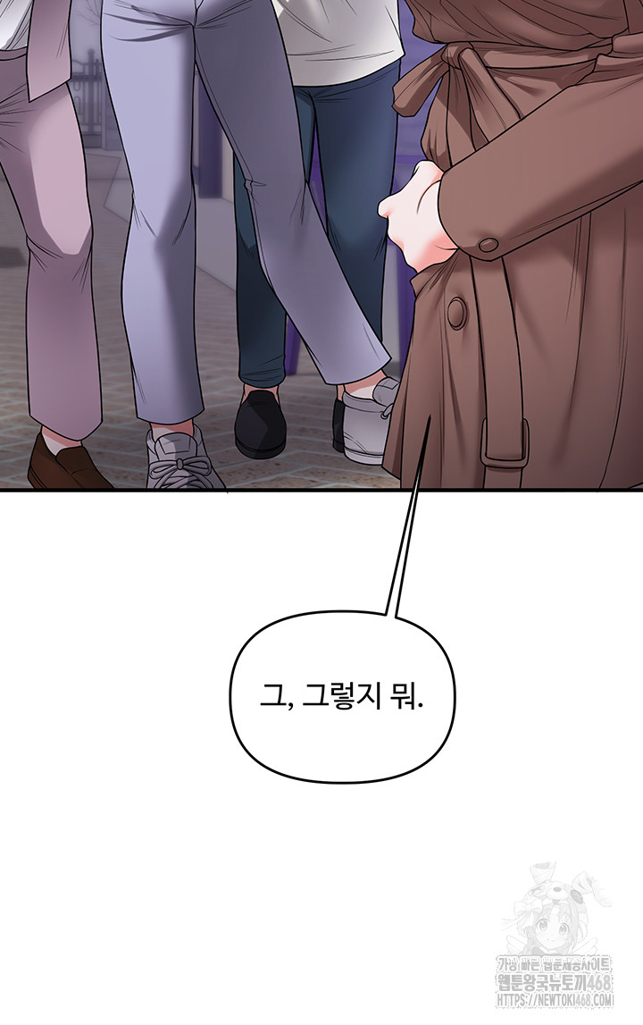 Relationship Reversal Button Raw - Chapter 54 [photo 19] - MangaPorn