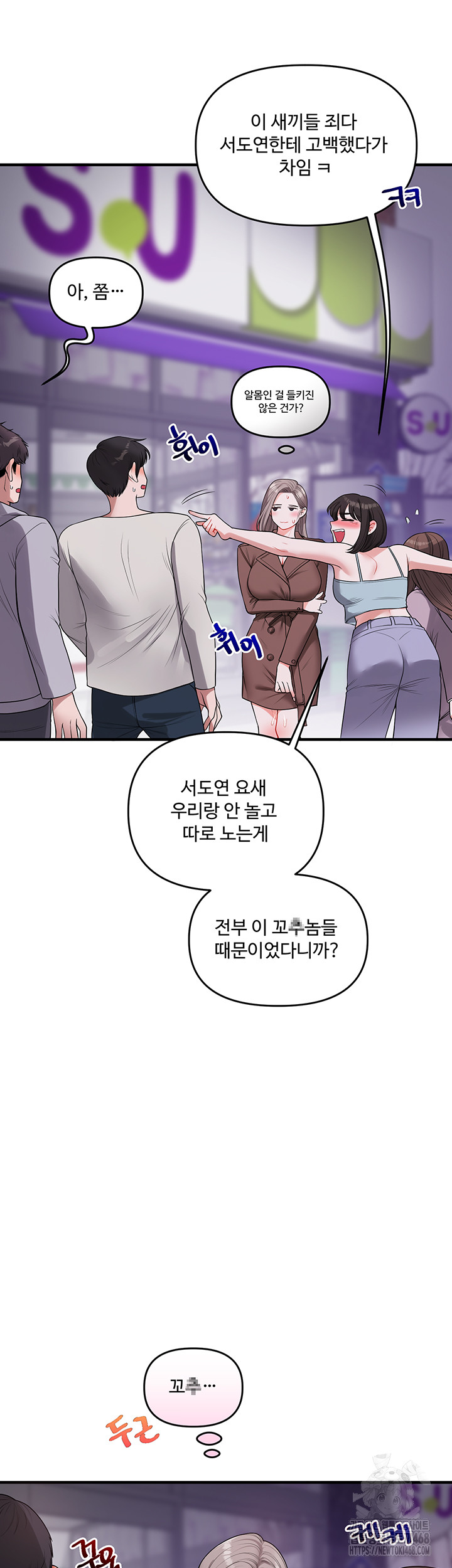 Relationship Reversal Button Raw - Chapter 54 [photo 21] - MangaPorn
