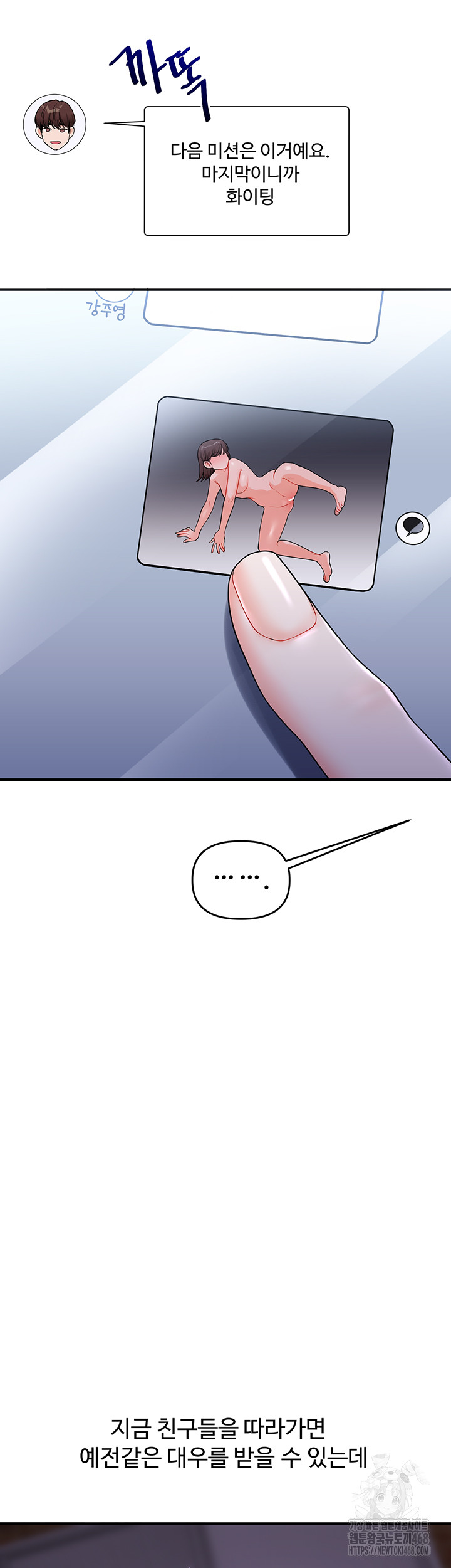 Relationship Reversal Button Raw - Chapter 54 [photo 25] - MangaPorn