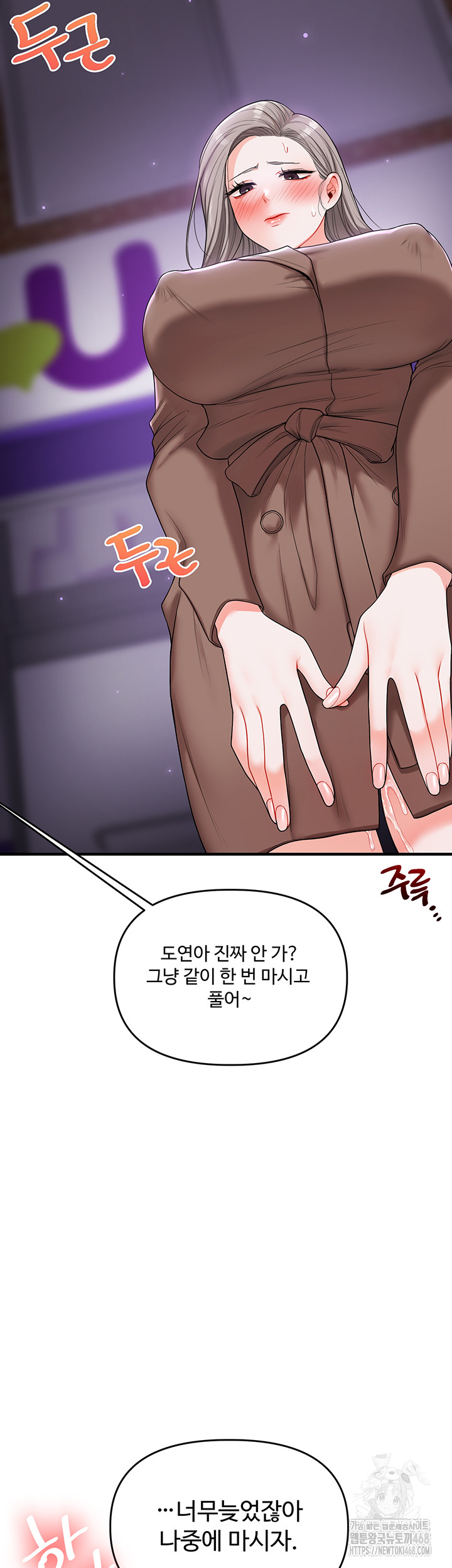 Relationship Reversal Button Raw - Chapter 54 [photo 26] - MangaPorn