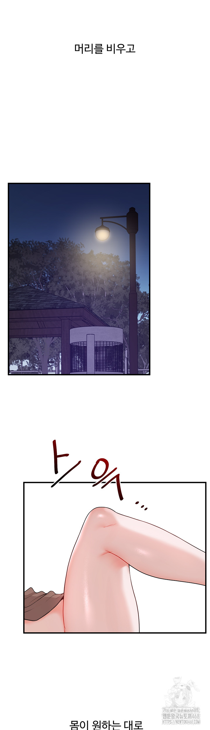 Relationship Reversal Button Raw - Chapter 54 [photo 28] - MangaPorn