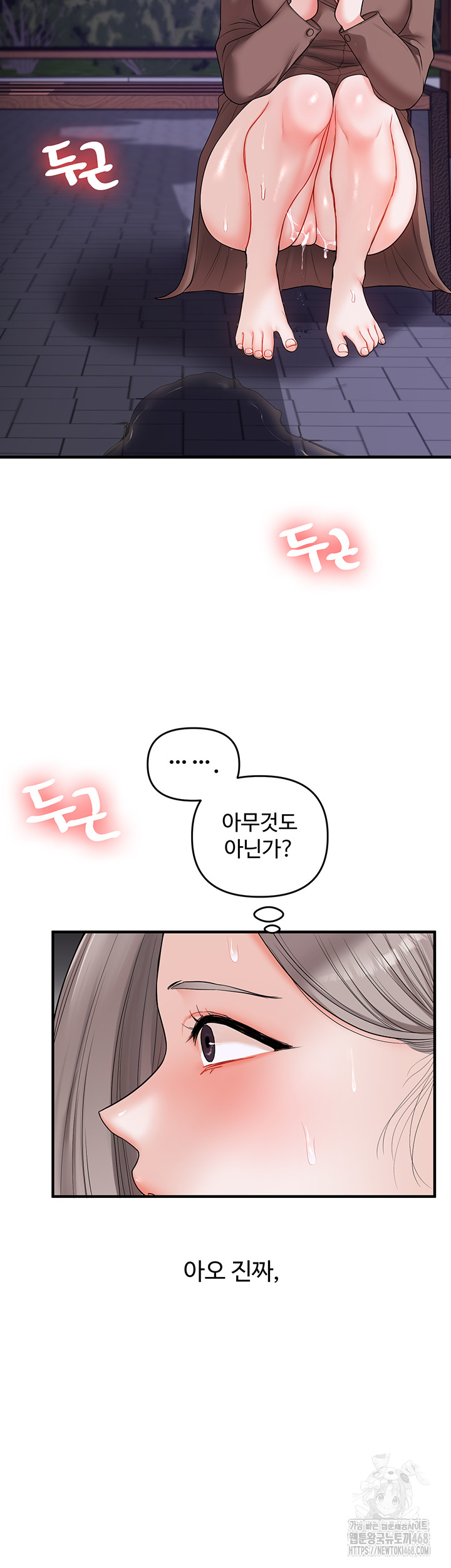 Relationship Reversal Button Raw - Chapter 54 [photo 37] - MangaPorn