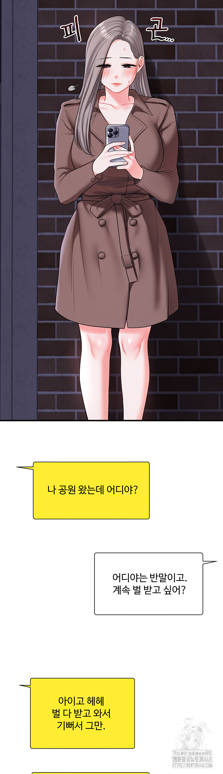 Relationship Reversal Button Raw - Chapter 54 [photo 39] - MangaPorn
