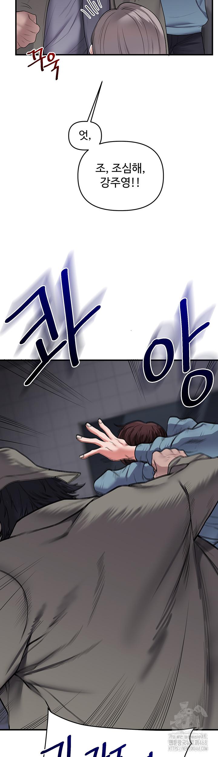 Relationship Reversal Button Raw - Chapter 54 [photo 55] - MangaPorn