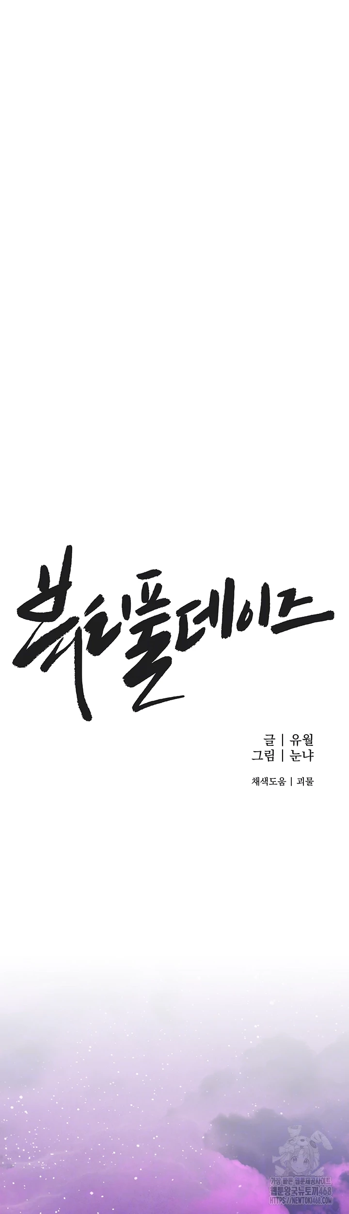 Beautiful Days Raw - Chapter 27 [photo 12] - MangaPorn