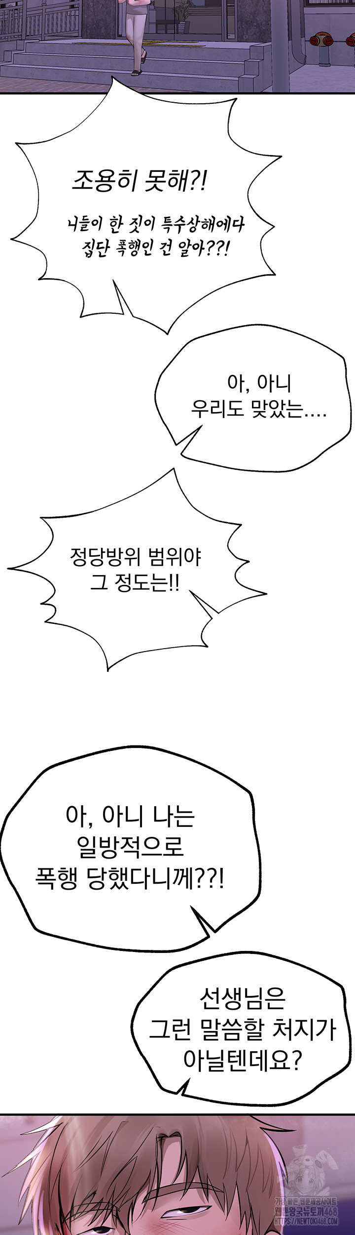 Beautiful Days Raw - Chapter 27 [photo 19] - MangaPorn