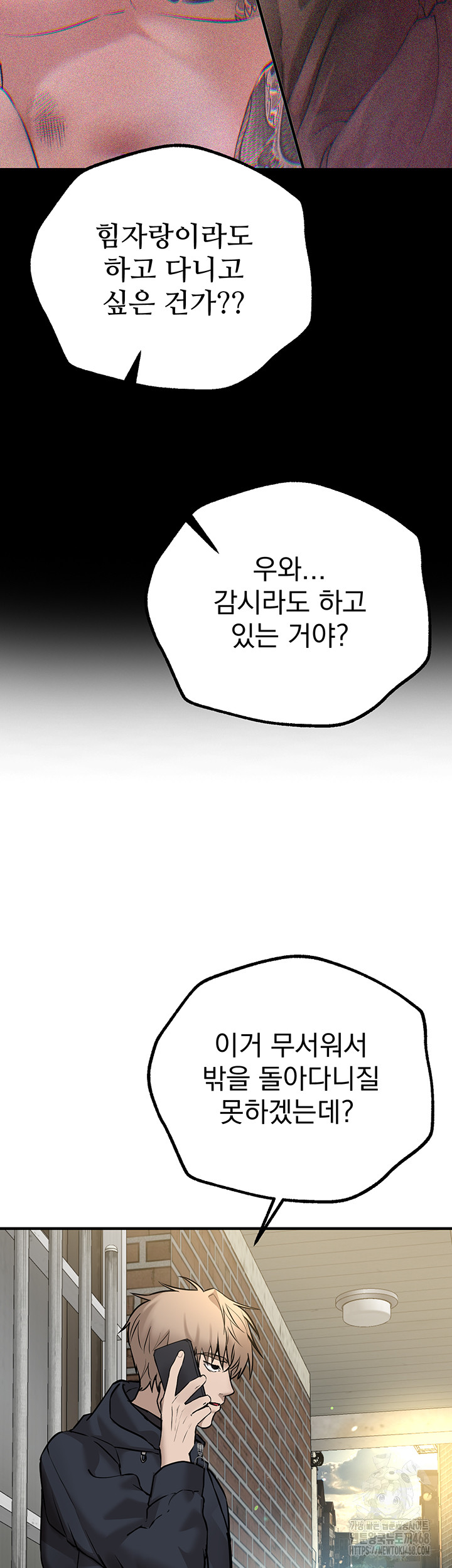 Beautiful Days Raw - Chapter 27 [photo 48] - MangaPorn