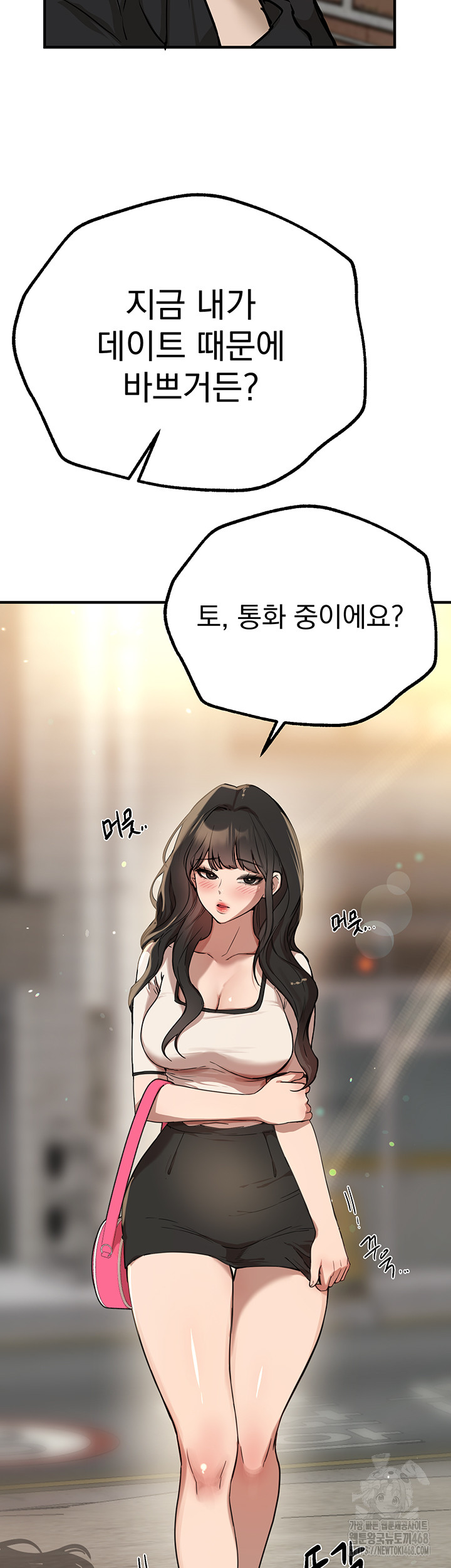Beautiful Days Raw - Chapter 27 [photo 53] - MangaPorn