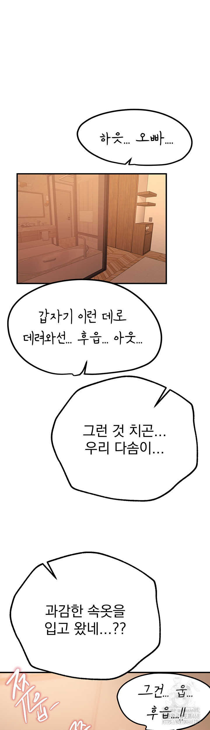 Beautiful Days Raw - Chapter 27 [photo 57] - MangaPorn