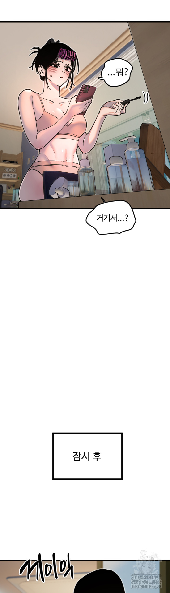 Manitto Raw - Chapter 32 [photo 11] - MangaPorn