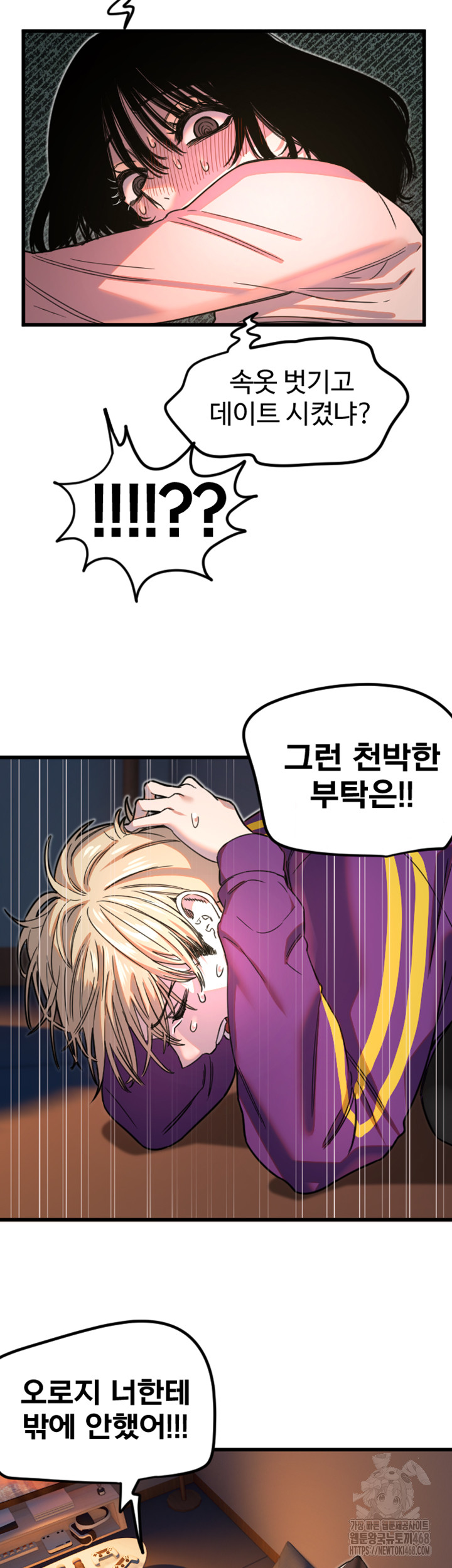 Manitto Raw - Chapter 32 [photo 25] - MangaPorn