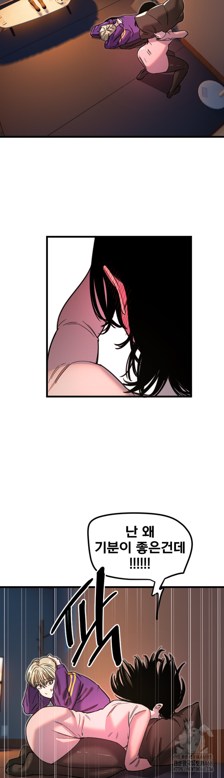 Manitto Raw - Chapter 32 [photo 26] - MangaPorn