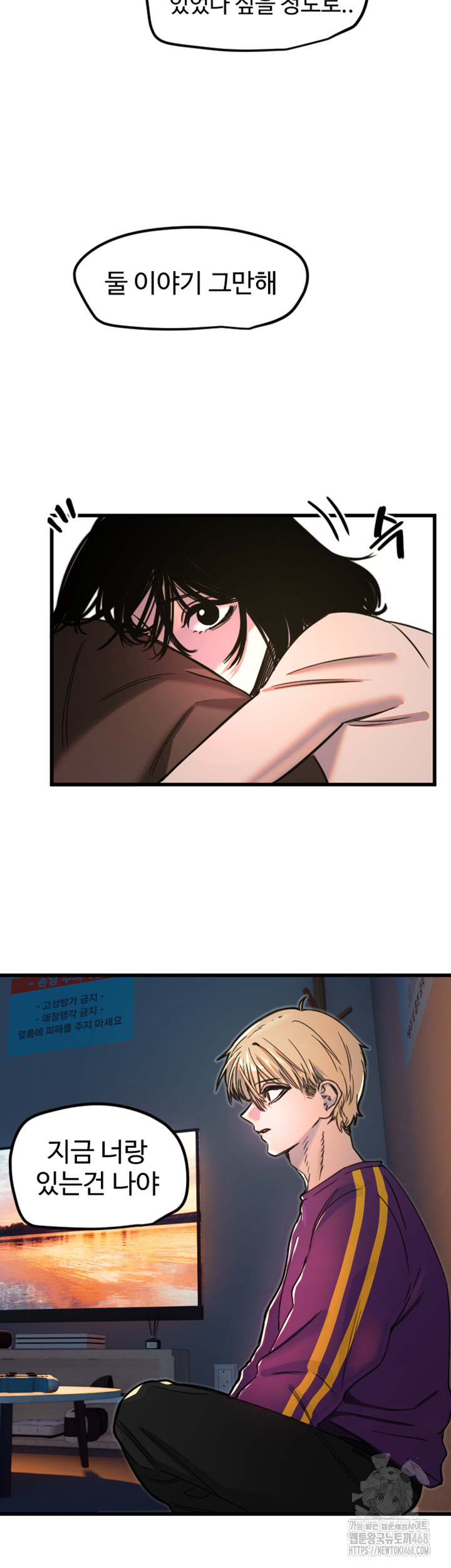 Manitto Raw - Chapter 32 [photo 30] - MangaPorn