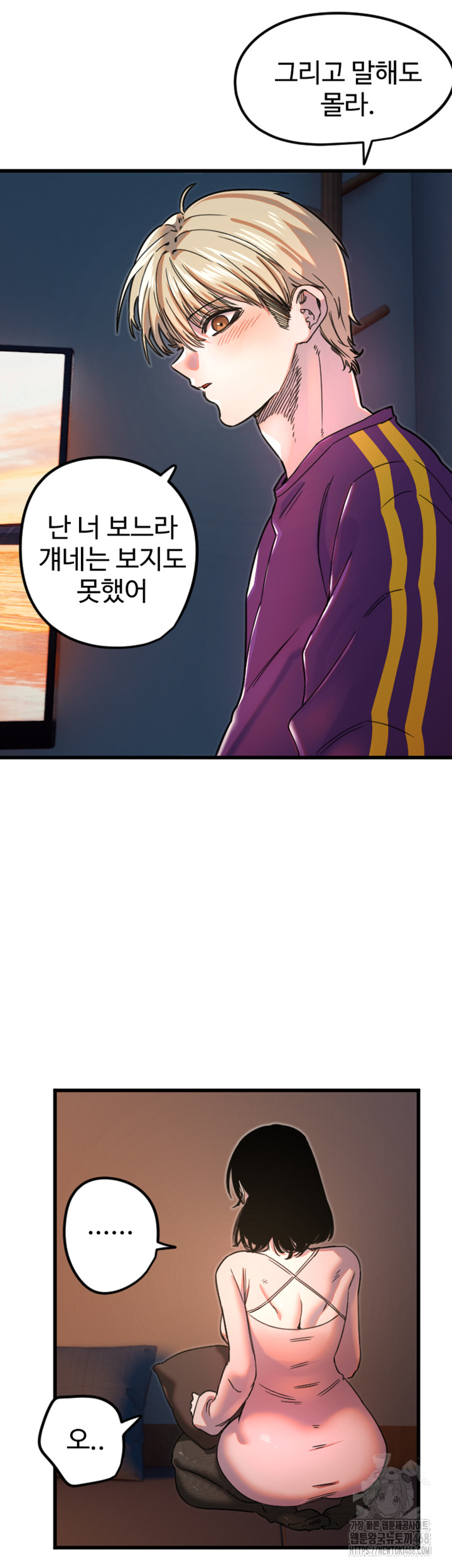 Manitto Raw - Chapter 32 [photo 31] - MangaPorn