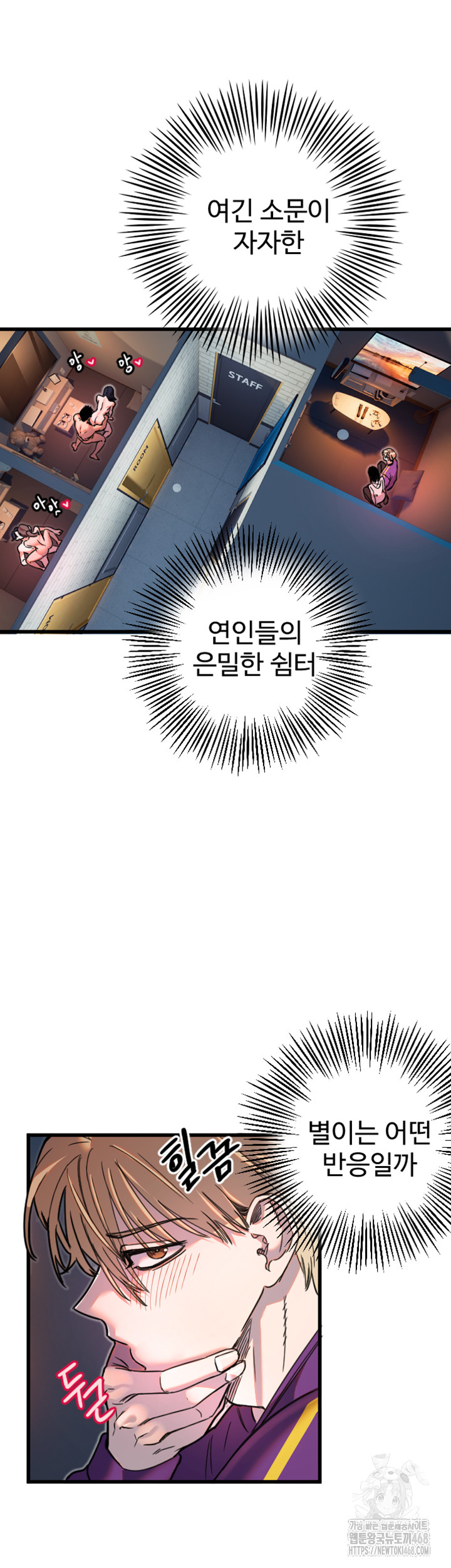 Manitto Raw - Chapter 32 [photo 34] - MangaPorn