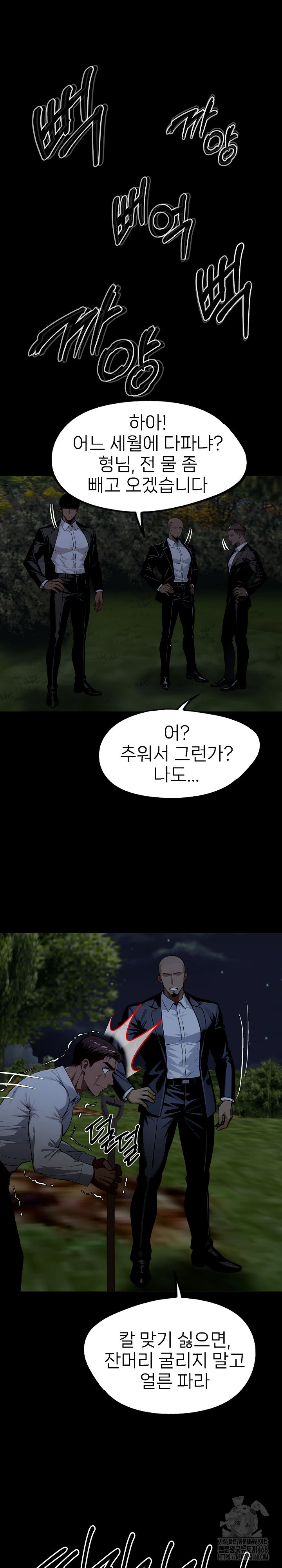 Gangster x Office Lady Raw - Chapter 86 [photo 22] - MangaPorn