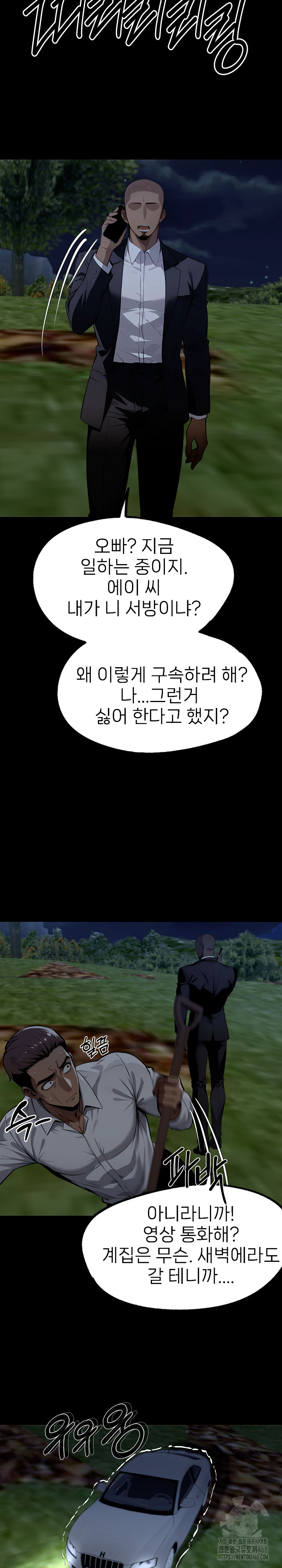 Gangster x Office Lady Raw - Chapter 86 [photo 23] - MangaPorn