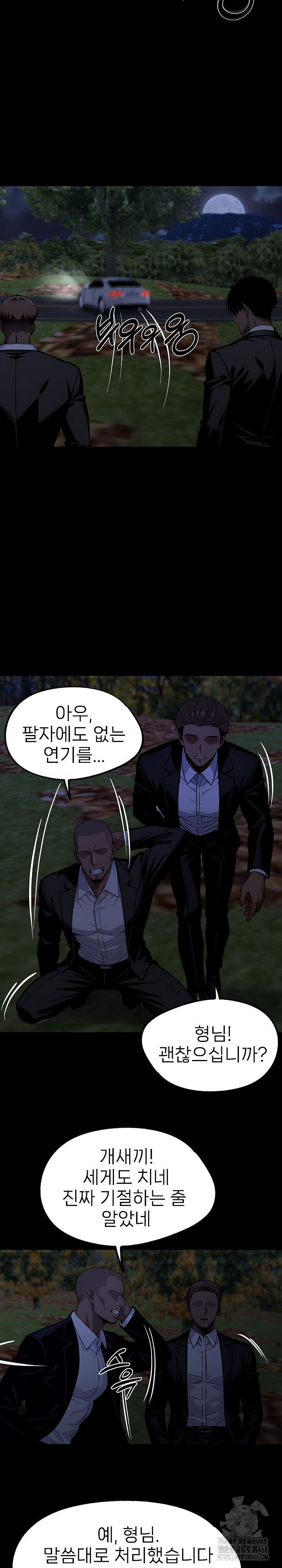 Gangster x Office Lady Raw - Chapter 86 [photo 27] - MangaPorn