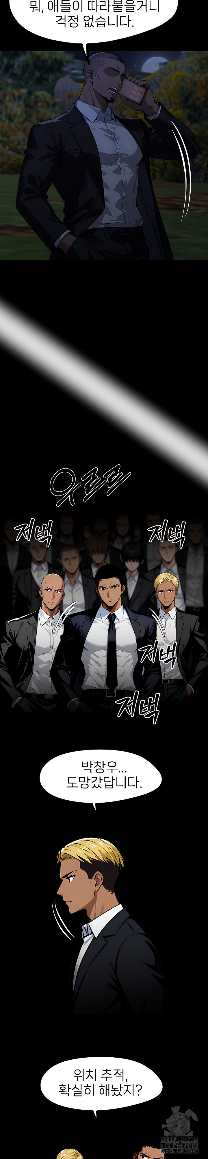 Gangster x Office Lady Raw - Chapter 86 [photo 28] - MangaPorn