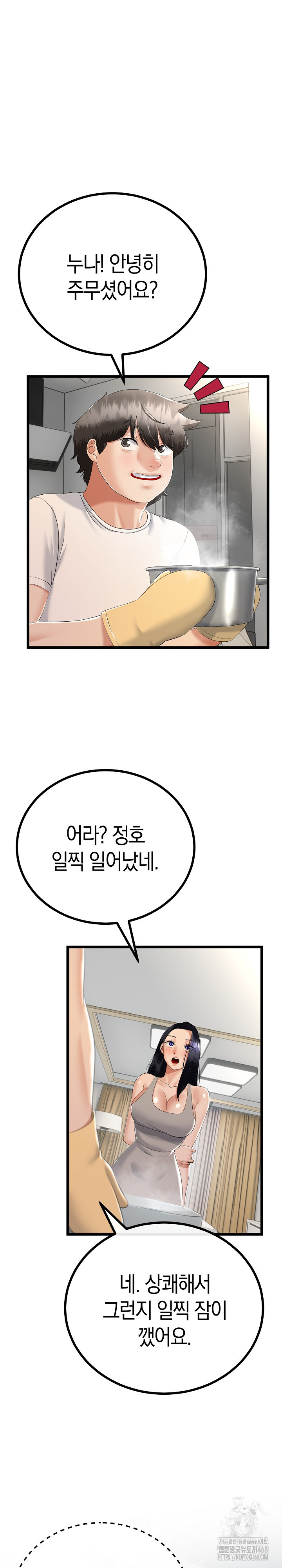 My Stepmom Has Returned Raw - Chapter 26 [photo 14] - MangaPorn